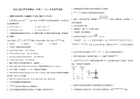 黑龙江省双鸭山市第一中学2022-2023学年高二化学上学期10月月考试题（Word版附解析）