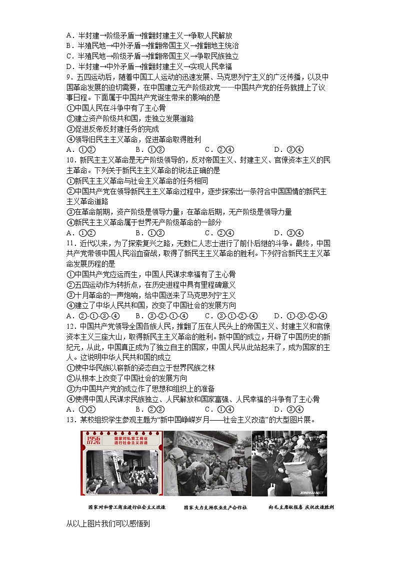 河南省实验中学2022-2023学年高一政治上学期第一次月考试卷(Word版附答案)02