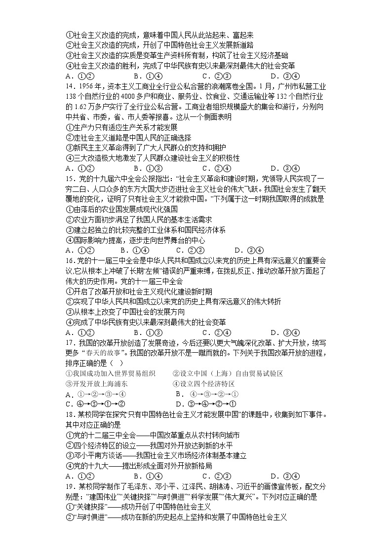 河南省实验中学2022-2023学年高一政治上学期第一次月考试卷（Word版附答案）03