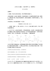 2021遼寧省百師聯(lián)盟高三下學(xué)期一輪復(fù)習(xí)聯(lián)考（五）政治試題（新高考I卷）含答案