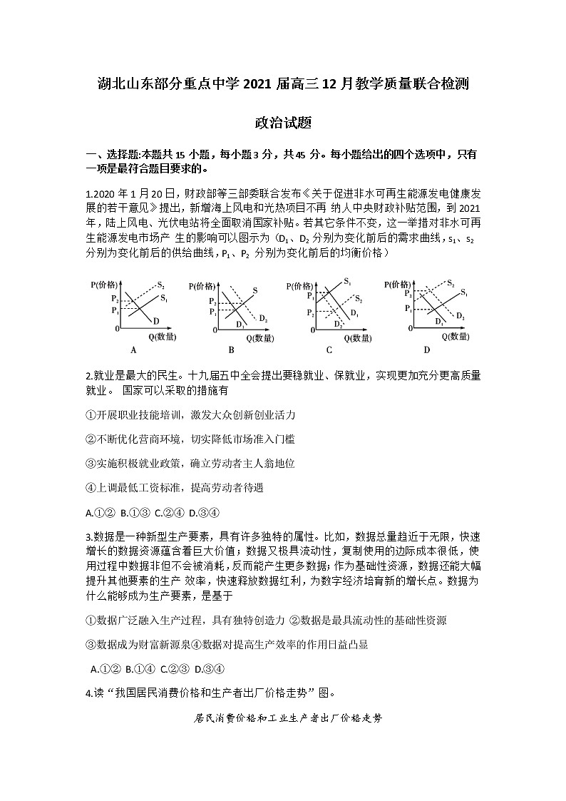 试题第1页