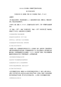 2021天津南开区高三上学期期末考试政治试题含答案