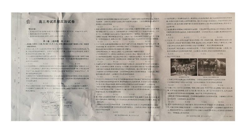 政治第1页