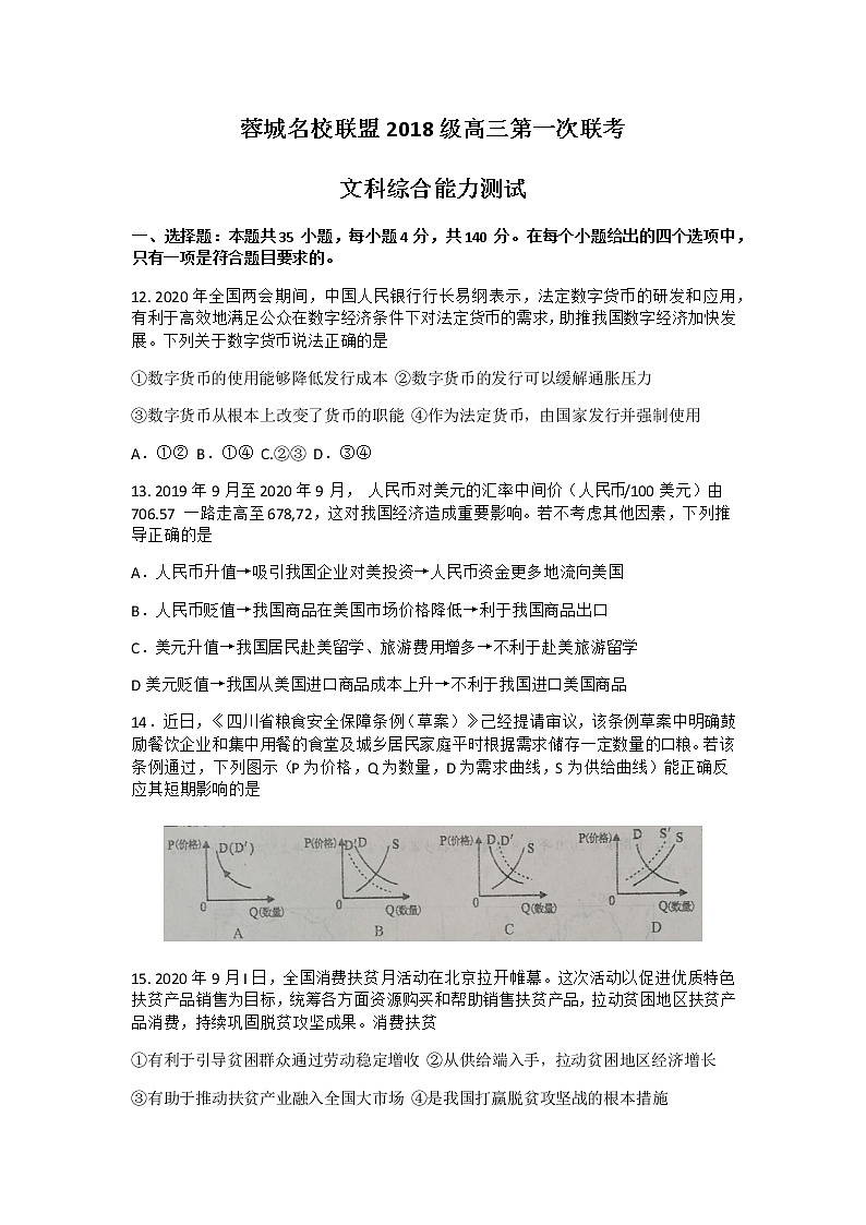 试题第1页