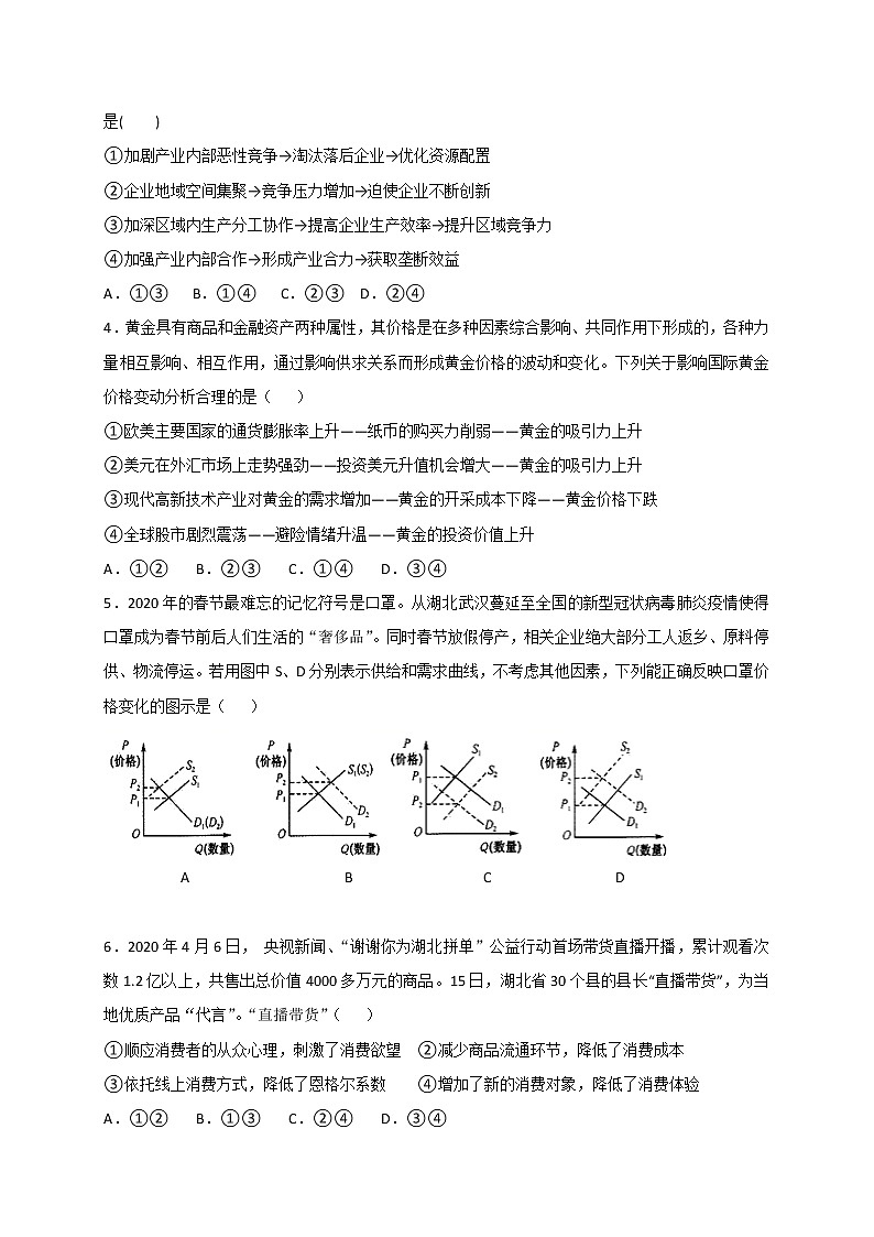 2021通榆县一中高三上学期第二次月考政治试题含答案02