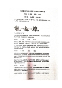 2021衡阳县四中高三8月月考政治试题扫描版含答案