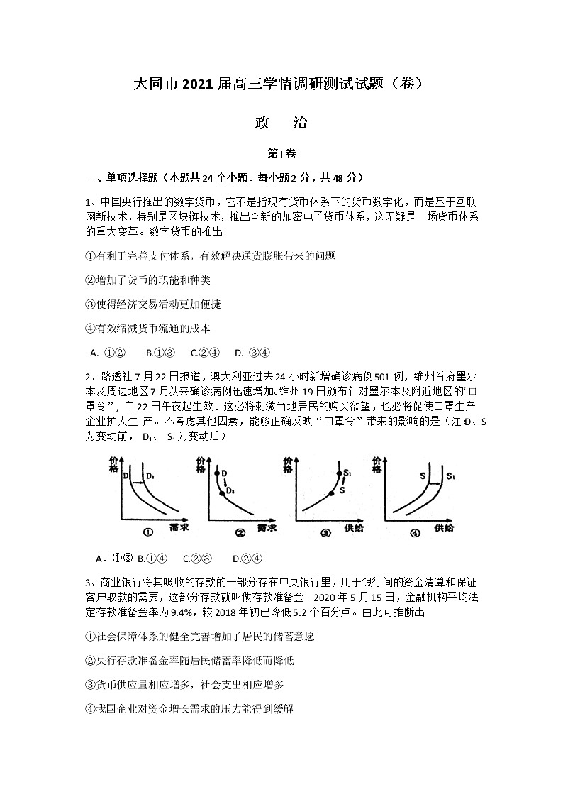 试题第1页