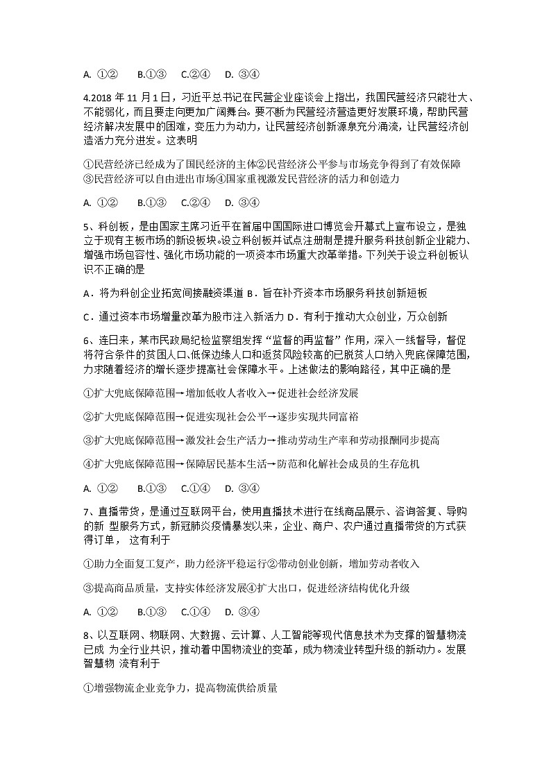 试题第2页