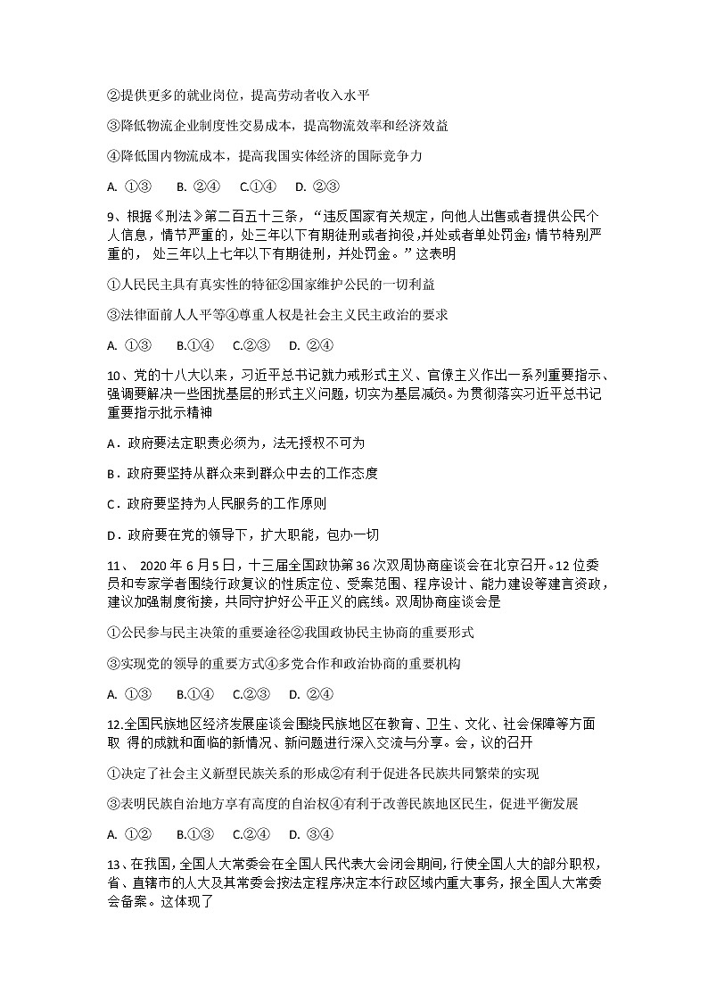 试题第3页