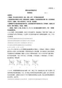 2020潍坊高三下学期高考模拟考试（一模）政治试题含答案