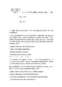 2021湖北省鄂西北六校聯(lián)考高二下學(xué)期期中考試政治試題含答案