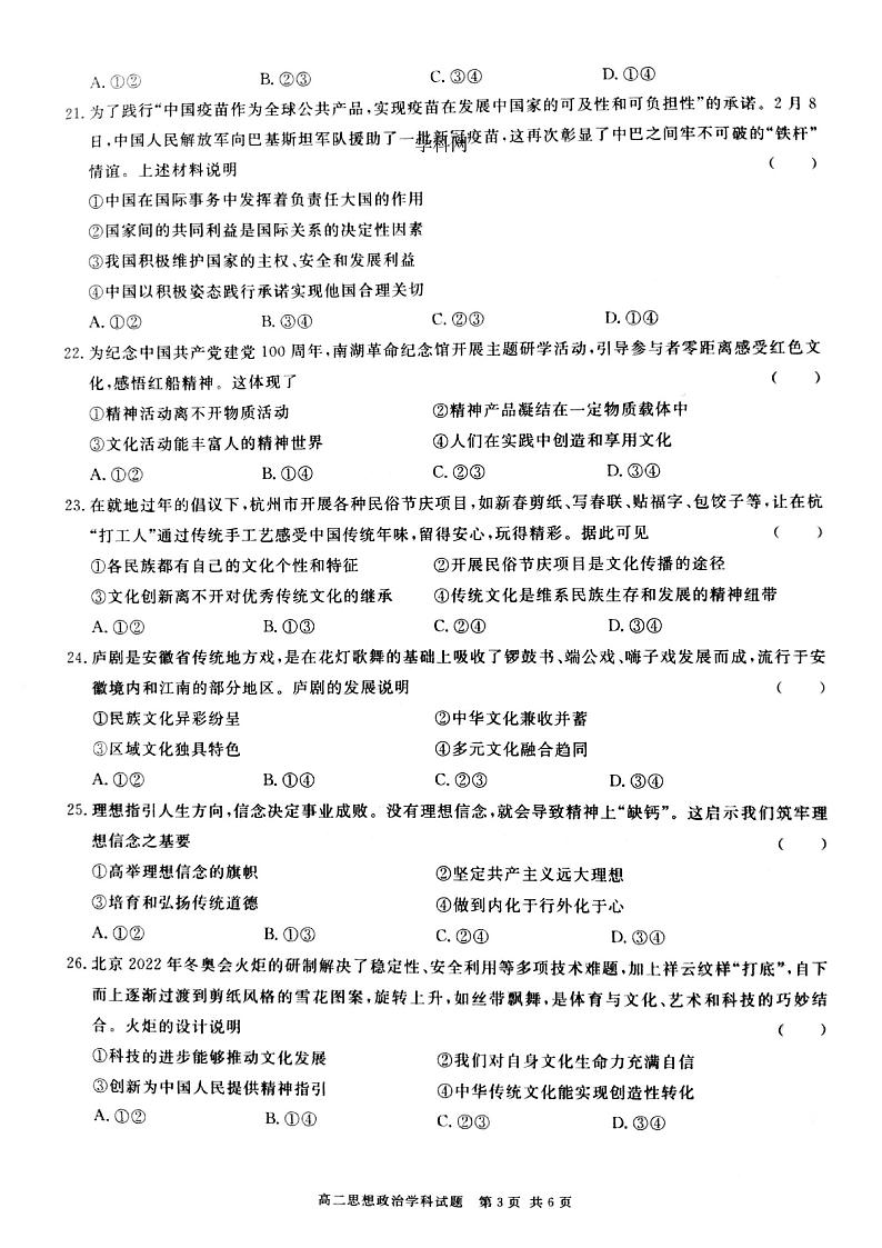 政治第3页