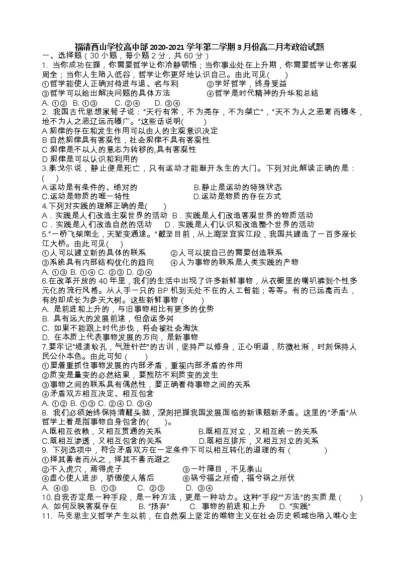 试卷第1页