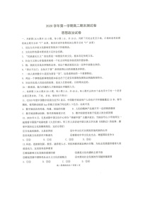 2021宁波慈溪高二上学期期末考试政治试题扫描版含答案