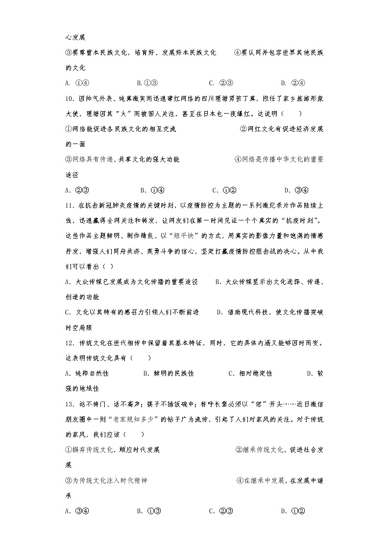 2021青铜峡高级中学高二上学期期末考试政治试题含答案03