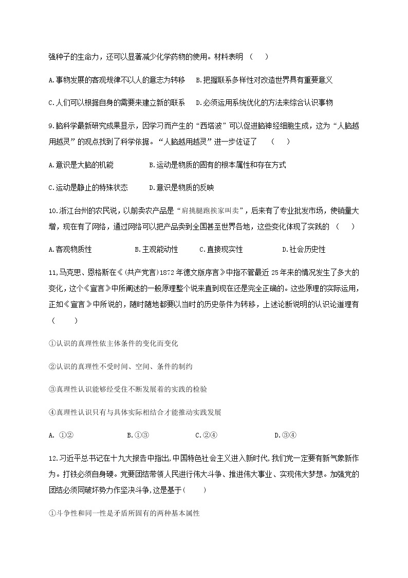 2021北京昌平区新学道临川学校高二年级12月月考政治试题含答案03