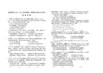 2021赣州南康中学高二上学期第三次大考政治试题含答案