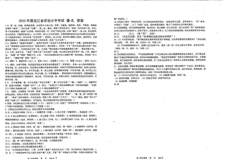 答案 第1頁(yè)