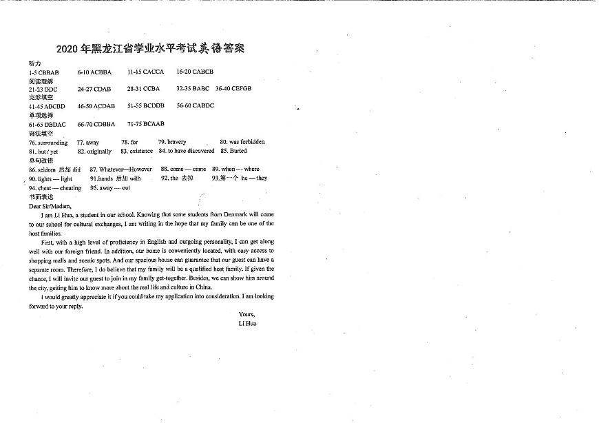 答案 第2頁(yè)