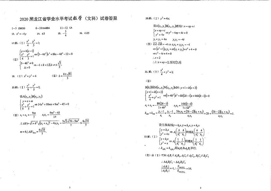 答案 第3頁(yè)