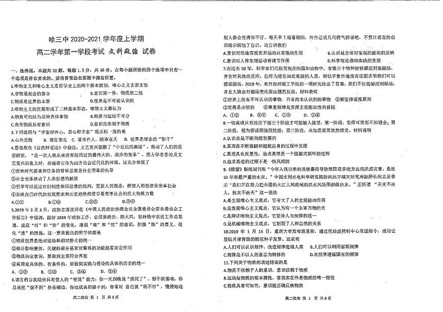試卷第1頁(yè)