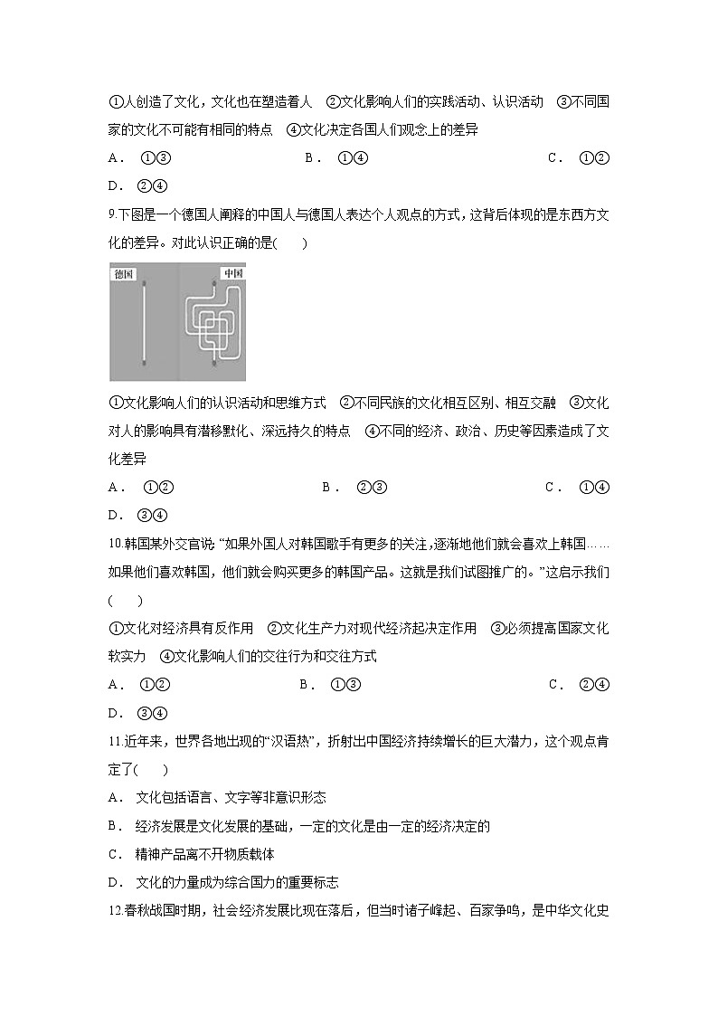 2021肥东县高级中学高二上学期第二次月考政治试题含答案03