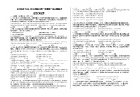 2020会宁县四中高二下学期期中考试政治试题含答案