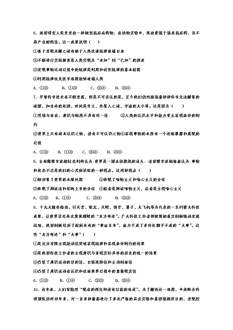 2020青铜峡高级中学(吴忠中学青铜峡分校)高二下学期期中考试政治试题含答案02