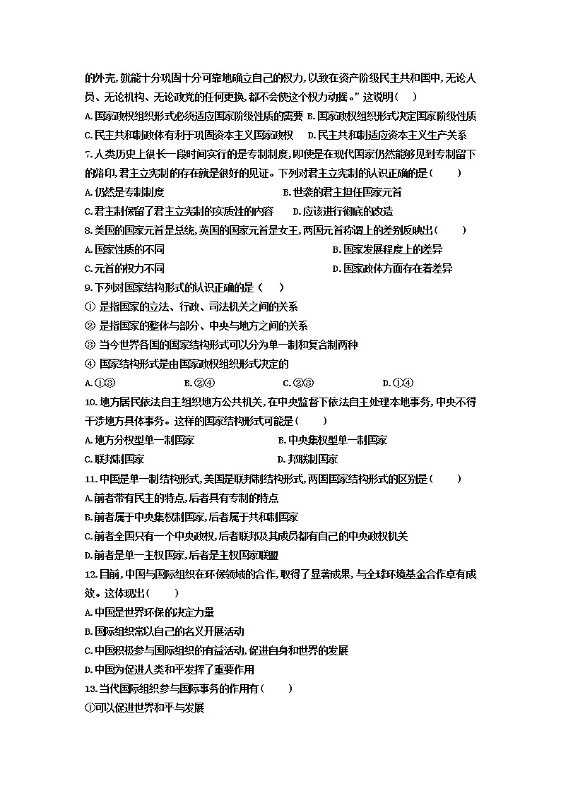 2020费县一中高二2月月考(网络)政治试题缺答案第2页