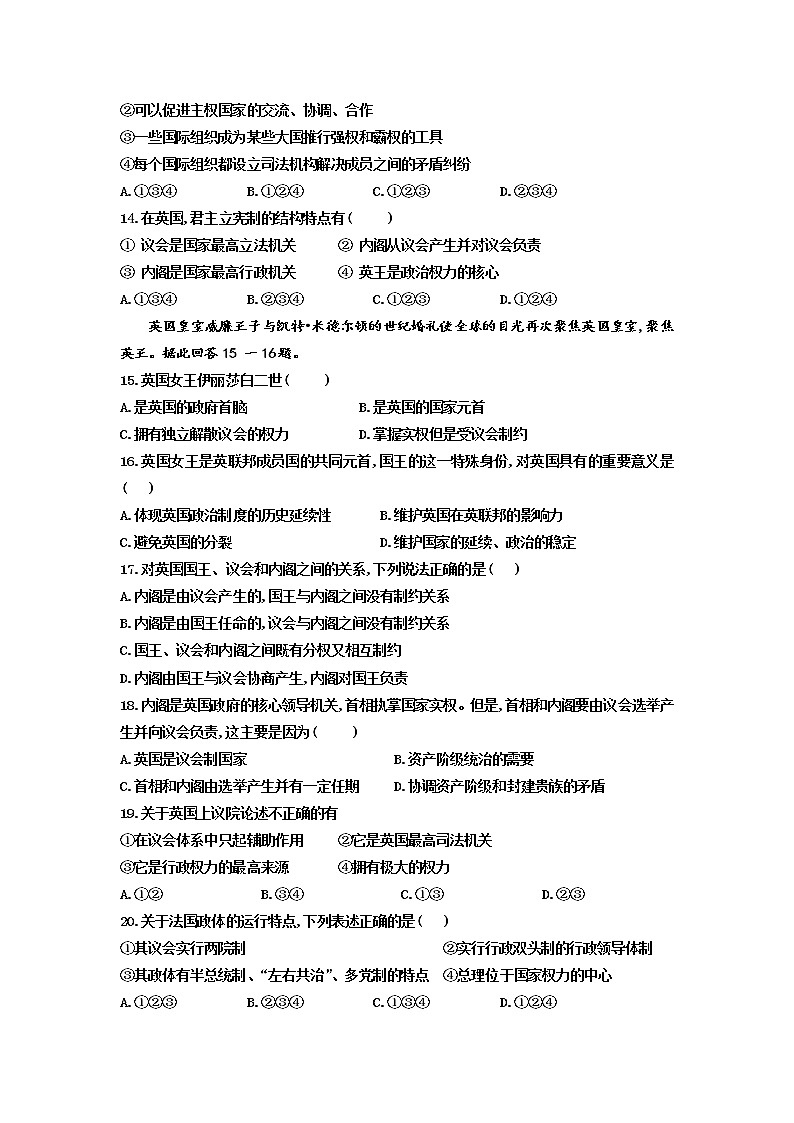 2020费县一中高二2月月考(网络)政治试题缺答案第3页