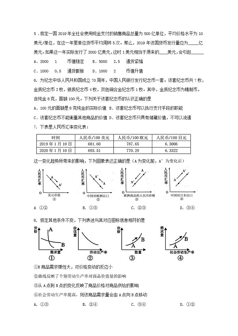 2021鹤壁高级中学高一上学期第二次段考政治试题含答案02