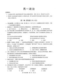 2020蘇州相城區(qū)高一下學(xué)期期中陽(yáng)光政治試卷PDF版含答案
