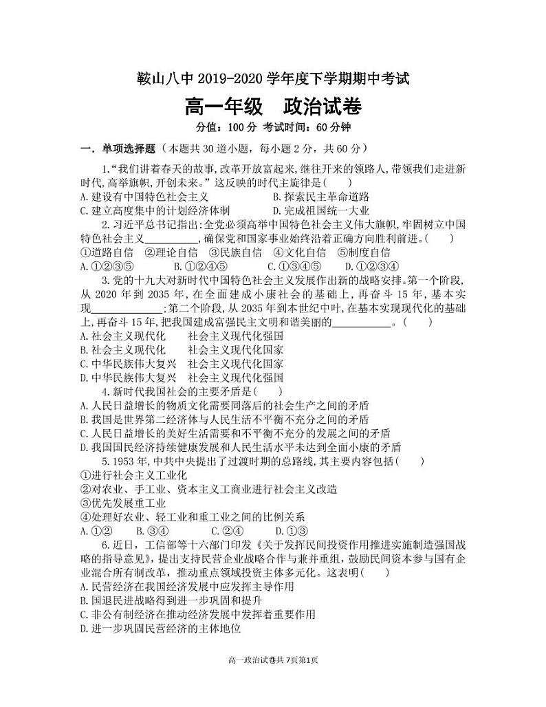 政治第1页