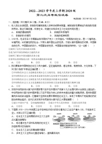 2023荆州沙中学高三上学期第二次月考政治试题含答案