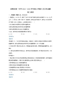 黑龙江省双鸭山市第一中学2022-2023学年高三政治上学期10月月考试题（Word版附答案）