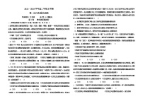 内蒙古通辽市科尔沁区第二中学2022-2023学年高二上学期第一次月考政治试题（含答案）