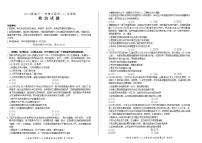 河南省安陽市2022-2023學(xué)年高三上學(xué)期一輪復(fù)習(xí)聯(lián)考(二)全國卷政治試卷（含答案）