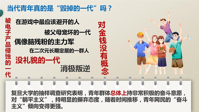 4.1 人的认识从何而来 课件-2022-2023学年高中政治统编版必修四哲学与文化07