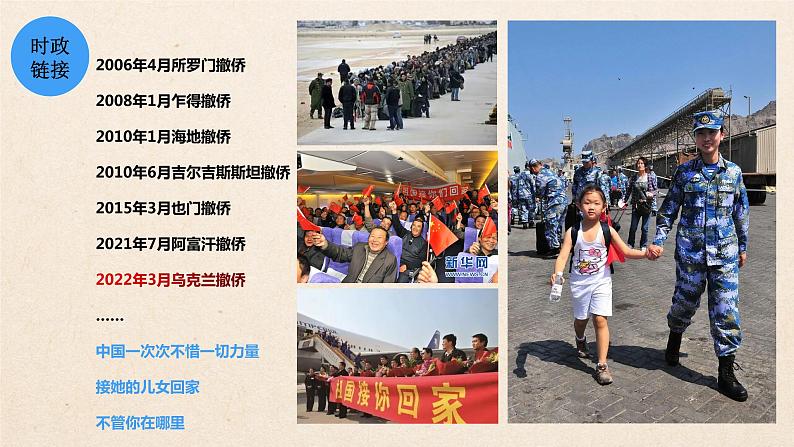 第四课 人民民主专政的社会主义国家 课件-2023届高考政治一轮复习统编版必修三政治与法治第7页