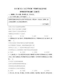 2022济南师大附中高二上学期期中考试政治试题含解析