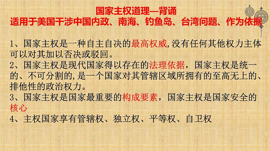 第二課 國家的結(jié)構(gòu)形式 課件-2023屆高考政治一輪復(fù)習統(tǒng)編版選擇性必修一當代國際政治與經(jīng)濟第7頁