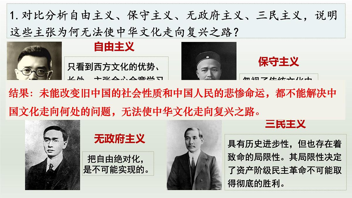 第九课.发展中国特色社会主义文化课件-2023届高考政治一轮复习统编版必修四哲学与文化第2页