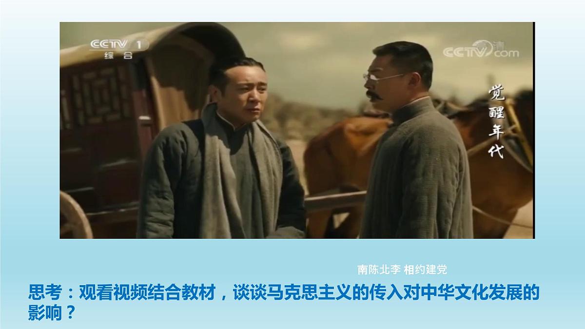 第九课.发展中国特色社会主义文化课件-2023届高考政治一轮复习统编版必修四哲学与文化第3页
