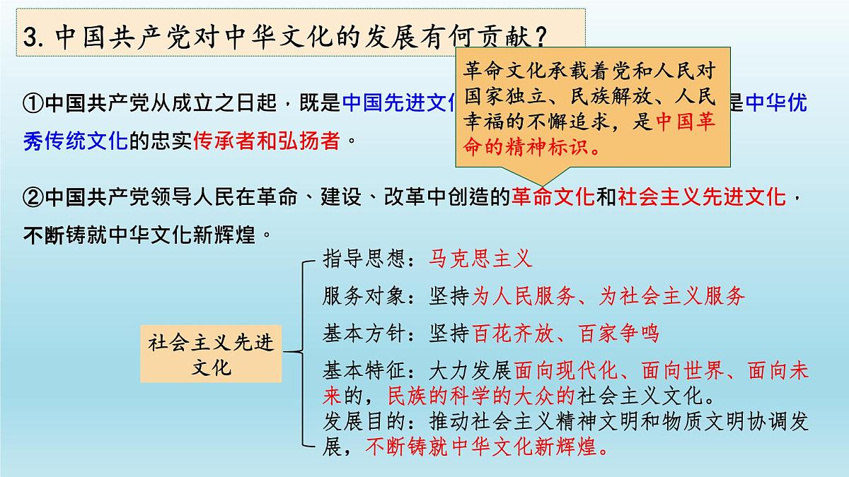 第九课.发展中国特色社会主义文化课件-2023届高考政治一轮复习统编版必修四哲学与文化第5页