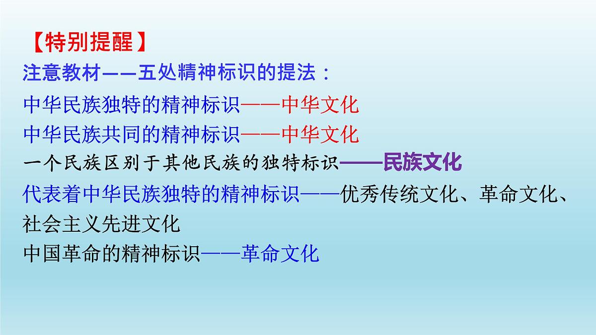 第九课.发展中国特色社会主义文化课件-2023届高考政治一轮复习统编版必修四哲学与文化第7页