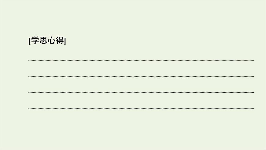 人教統(tǒng)編版高中政治選擇性必修3第4單元單元小結(jié)與測(cè)評(píng)課件第4頁(yè)