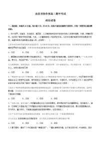 2023宜昌协作体高二上学期期中考试政治试题含答案