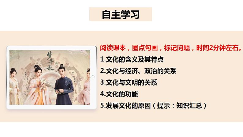 7.1 文化的内涵与功能 课件 -2022-2023学年高中政治统编版必修四哲学与文化02