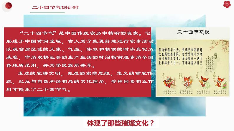 7.1 文化的内涵与功能 课件-2022-2023学年高中政治统编版必修四哲学与文化05