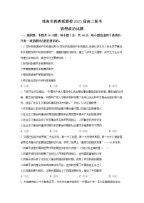 广东省珠海市教研联盟校（两校）2022-2023学年高三政治上学期10月联考试题（Word版附答案）